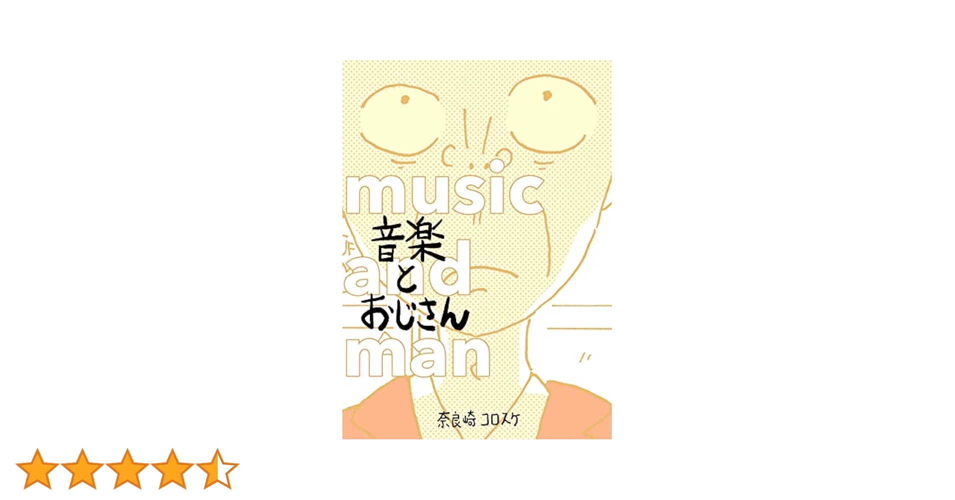 けーこ☆お読みください kokeshi - 冷刻 CD | Tokyo Jupiter Records